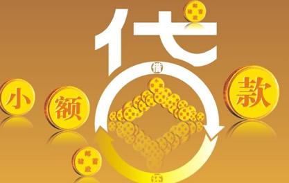 井陉万达贷近期审核好通过？提交放款多久能到账？
