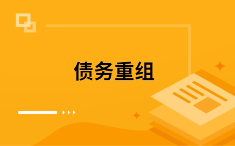 井陉公积金信用贷：轻松整合负债，优化你的财务方案